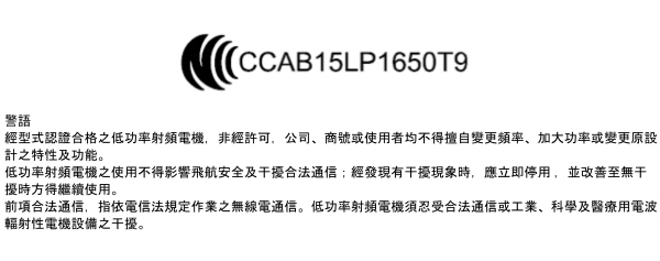 Radio Frequency Certification for Taiwan - Blind Spot Information System